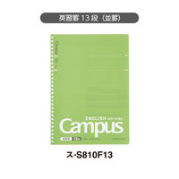 コクヨ キャンパス英習帳（ソフトリング）6号（セミB5）13段 ス-S810F13 1冊
