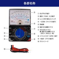 朝日電器 アナログテスター CX-07 1個