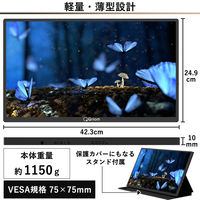 YAMAZEN モバイルモニター 18.5インチ FHD IPSパネル 保護カバー兼用スタンド付 QMM-185 1台