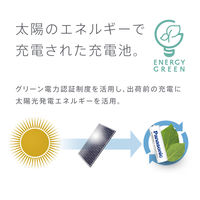 充電池 充電式 ニッケル水素電池 エネループライト 単4形（お手軽モデル） パナソニック BK-4LCD/4H 4本パック