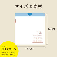 ゴミ袋 ひも付きイージーポリ袋 白半透明 15L 20枚入×3パック ネクスタ