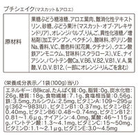 オルビス　プチシェイク10日間ダイエット（ストロベリー7食＋グレープフルーツ＆レモンフルーティーベリーマスカット＆アロエ各１食）