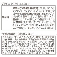 オルビス　プチシェイク10日間ダイエット（マスカット&アロエ7食分＋ストロベリー・ホワイトピーチ・パイン＆マンゴー各1食分）