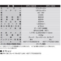 工進　スマートシリーズ　充電式草刈機（２WAYタイプ）１８V　２．０Ah（バッテリー・充電器無し）SGR-18N　1台（直送品）