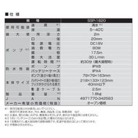 工進　スマートシリーズ　充電式水中ポンプ 　１８Ｖ　２．０Ah　SSP-1820　1台（直送品）