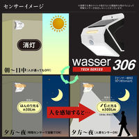 大河商事 人感センサーライト 屋外用 壁掛け式 ソーラー充電式 自動点灯 1500mAh wassertech306 1個（直送品）