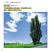 文響社 見るだけで目の病気が見つかる本 1237 1冊（直送品）
