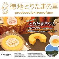 レモンとりたまバウム 6個 出雲ファーム バウムクーヘン 半生菓子 洋菓子