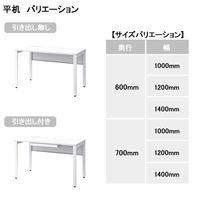 オカムラ ジャスタスデスク 平机 引出無 幅1200×奥行600×高さ720mm ネオホワイト／ホワイト 1台  オリジナル