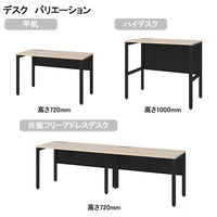 (組立設置込)オカムラ ジャスタスハイタイプデスク 引出無 幅1200×奥行600×高さ1000mm ブラック／ナチュラルオーク 1台  オリジナル