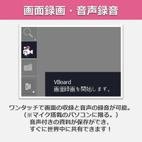 学而舎 電子黒板化ツール V BOARD 1台