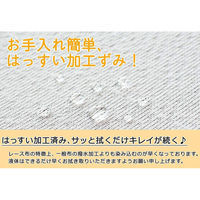 長机用 はっ水テーブルクロス 105×240cm 4976416118768 1セット(2枚入)