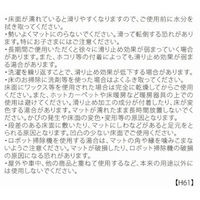 川島織物セルコン ミントン ハドンホールバイアス キッチンマット 800×500mm グリーン FT1232_13G 1枚（直送品）
