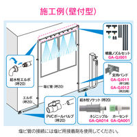 ガオナ 三方接手 呼20 塩ビ管 GA-QJ009 1個