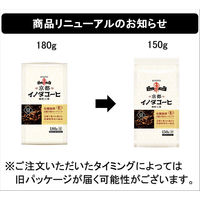 【コーヒー豆】キーコーヒー 京都イノダコーヒ 有機珈琲 古都の味わいブレンド（豆）1セット（150g×3袋）