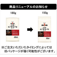 【コーヒー豆】キーコーヒー 京都イノダコーヒ こだわりのモカブレンド（豆）1セット（150g×3袋）