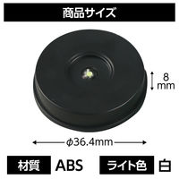 アーテック LEDコインライト 47410 1個