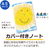 セキセイ パックンカバーノート PKN-7402-00 1冊