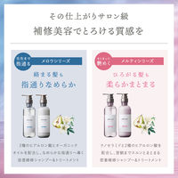 プリュスオー メルティシャンプー 450ml ホワイトフローラル＆ペアーの香り 多田
