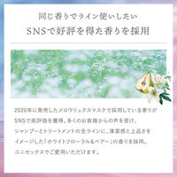 プリュスオー メロウトリートメント 詰め替え 350g ホワイトフローラル＆ペアーの香り 多田