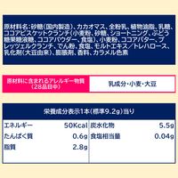 エンジョイハロウィン ザクザクやみつき クランキー シェアパック 1個 ロッテ チョコレート 個包装 ハロウィン