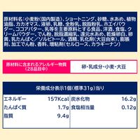 エンジョイハロウィン チョコパイ パーティーパック 1個 ロッテ チョコレート 個包装 ハロウィン