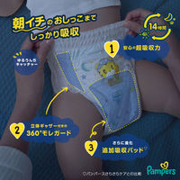 パンパース おむつ パンツ Mサイズ（5～12kg）1セット（34枚入×4パック）おやすみパンツ スーパージャンボ P&G