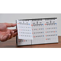 【2026年度版カレンダー】 九十九商会 卓上 3ヵ月カレンダー AA-311 1部