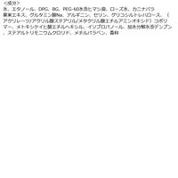 プロスタイル モーニングリセットウォーター 詰め替え 1L アロマローズの香り クラシエ