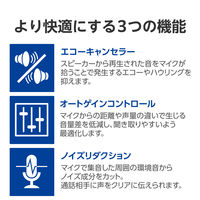 会議用Bluetoothスピーカーフォン 有線 無線 両対応 LBT-SP03BK 1個 エレコム