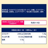 カカオの恵み60％シェアパック 3個 ロッテ チョコレート 個包装