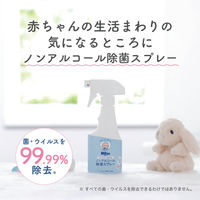 Milton ノンアルコール除菌スプレー 250ml 杏林製薬