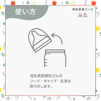 ピジョン 母乳実感パーツ ふた 1個