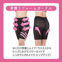 ピジョン 産後パーフェクトセット M ブラック