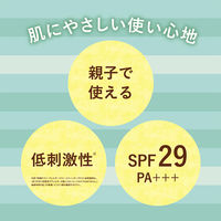 【6ヵ月から】キスミー マミー UVピュアクリーム 無添加 日焼け止め SPF29 PA+++ 50g 伊勢半