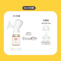 ピジョン さく乳器 電動 handyfit+（哺乳びん 160ml付）