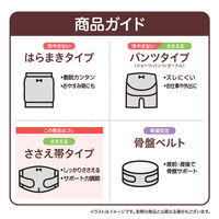 ピジョン 初期から使える 妊婦さんの腰しっかりサポーター M ブラック