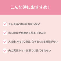 ピジョン 母乳を吸収するコットン授乳ブラ M ブラック