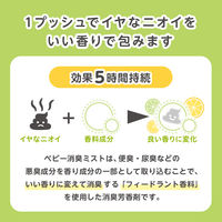 ピジョン ベビー消臭ミスト 50ml