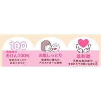 シャボン玉 ベビーソープ 泡タイプ 詰め替え 400ml 2個 シャボン玉石けん