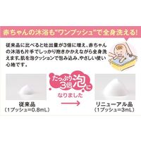 シャボン玉 ベビーソープ 泡タイプ 詰め替え 400ml 1個 シャボン玉石けん