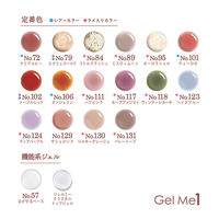 ジェルミーワン 101ティーロゼ コスメ・デ・ボーテ