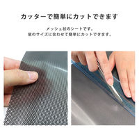 ホームテイスト 遮熱・目隠しメッシュシート 幅1800×高さ920mm MG-SNT180-SET 1セット(2枚入)（直送品）