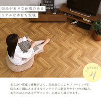 ホームテイスト クッションフロア 6畳サイズ 2610×3520mm ヘリンボーンオーク MG-CFS 1枚（直送品）