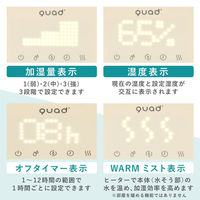 QUADS ハイブリッド式加湿器　容量５L　自動湿度調整　アロマ対応　アイボリー QS214IV 1台（直送品）