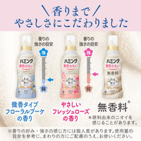 ハミング 素肌おもい 無香料 詰め替え 特大 1000mL 1セット（3個） 柔軟剤 花王