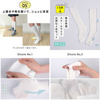 スクールソックス 子ども ハイソックス 吸汗速乾 ズレ防止 ホワイト 4足セット Bepit socks003 19-22cm（直送品）