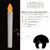 大河商事 LEDキャンドルライト ロウソク 2本セット 本物の炎の揺らぎ ナチュラル LUFINE003-NA 1セット(2本入)（直送品）