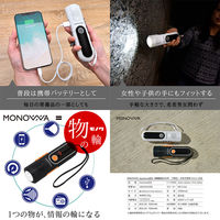 大河商事 多機能防災ラジオ 手回し充電可能 軽量 懐中電灯 スマホ充電対応 SOS機能付き monowa001-BK 1台（直送品）