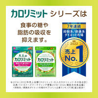 【お茶】【機能性表示食品】キリンビバレッジ キリン×ファンケル カロリミット ブレンド茶 600ml 1セット（48本）